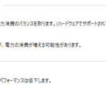 ASUS TransBook T90CHIの無線が遅い(復帰後「制限あり」)→高パフォーマンスで爆速化に成功した話