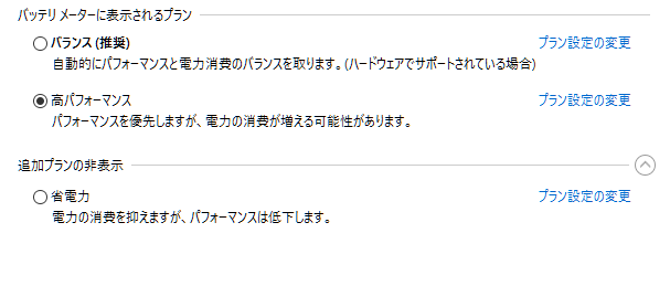 ASUS TransBook T90CHIの無線が遅い(復帰後「制限あり」)→高パフォーマンスで爆速化に成功した話