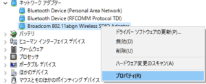 ASUS TransBook T90CHIのワイヤレスアダプタの調子が悪い時の対処法