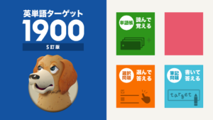 Windowsストアアプリが相変わらず残念な件　英単語ターゲット1900編