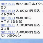 みずほ銀行が恐ろしいサービスを始めます LINEで残高楽々確認 本当に安全なのか
