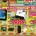 新年でもないのに2TB外付けHDDが999円とかなんなの?