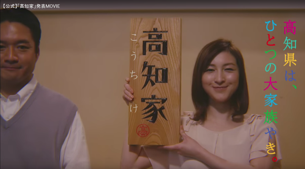 まじめに移住を呼びかける高知県の特設サイトが予想以上にぶっ飛んでる件