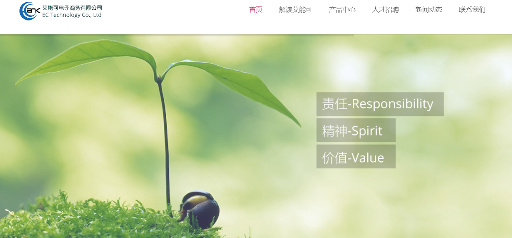 Amazonで勢力を伸ばすEC Technologyの成長ぶりがマジすごい 30人で売り上げ10億のカラクリとは?