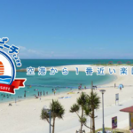 沖縄二枚舌過ぎﾜﾛﾀwww