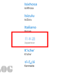 【簡単】海外通販などで購入した英語版や中国語版のWindows 10を日本語に変更する手順