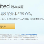 こんなに読み放題でいいの?Kindle Unlimitedで英語資格もバッチリな件