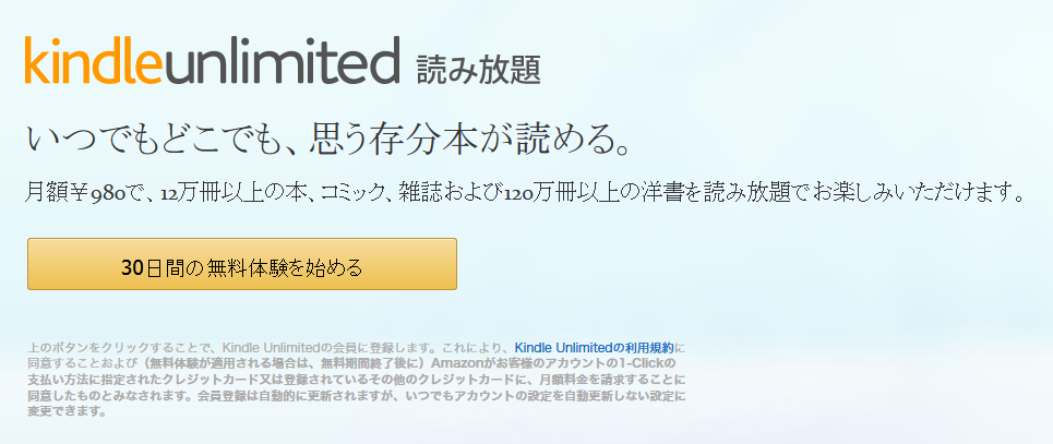 こんなに読み放題でいいの?Kindle Unlimitedで英語資格もバッチリな件