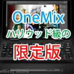 コラじゃない!Mission: Impossible Fallout限定版のOne Mix Yogaが登場!