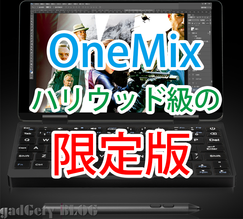 コラじゃない!Mission: Impossible Fallout限定版のOne Mix Yogaが登場!