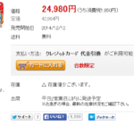 SimフリーYOGA Tablet 2 (LTEモデル) がたったの16980円!