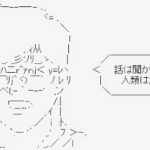 インフルエンザワクチン危険説の嘘 ~その3~