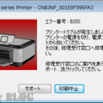 キャノンのプリンターMP640のB200エラー等を回避するには