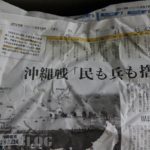 ASUS TransBook T90CHIと一緒にやってきた朝日新聞の内容にマジレスしてみる