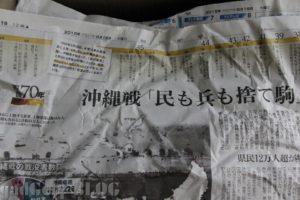 ASUS TransBook T90CHIと一緒にやってきた朝日新聞の内容にマジレスしてみる