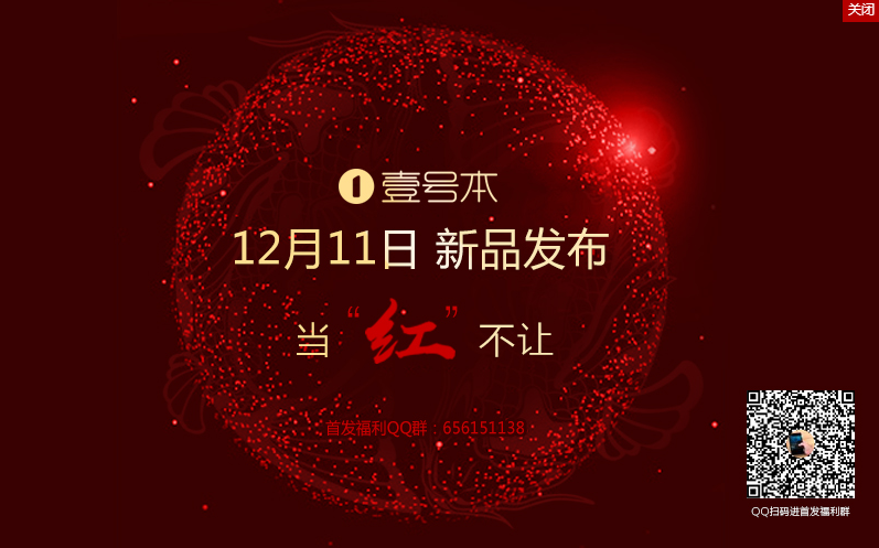 【超速報】One Netbook One Mix 2に2S以外の新機種投入！新モデル詳細は12月11日に発表予定！