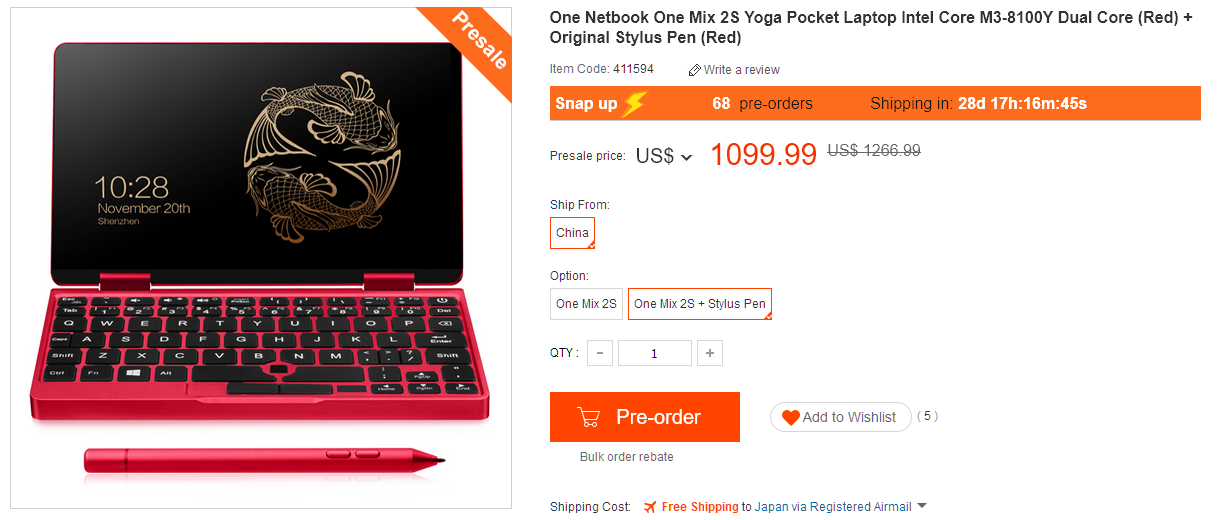One Netbook One Mix 2S Koi（錦鯉限定版) geekbuyingで予約販売開始！価格はペン付属$1099がクーポン使用で$859に！