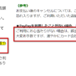 【ソフトバンクまとめ】通信障害→PayPayでのクレカ不正利用→当然ソフトバンクの株は低調