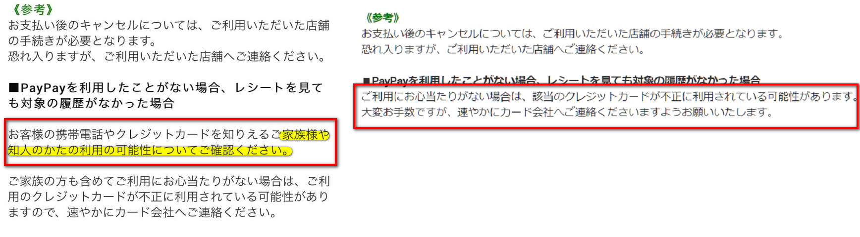 【ソフトバンクまとめ】通信障害→PayPayでのクレカ不正利用→当然ソフトバンクの株は低調