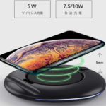 iPhoneもOK!QC3.0急速充電にも対応Artifit社のQiワイヤレス充電器が15%オフ
