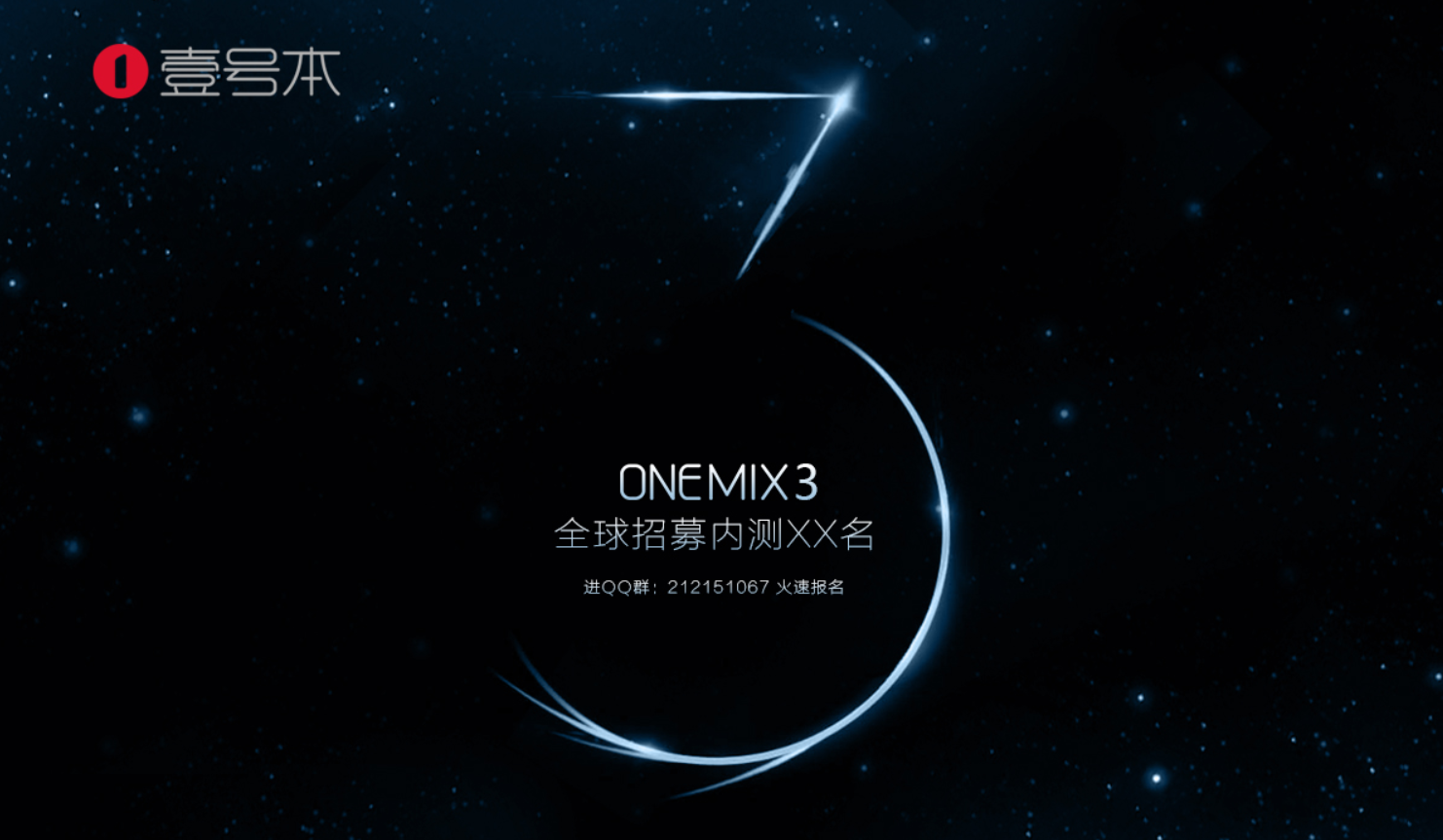 【速報】One Netbook本家GPDをあざ笑うかのようにOne Mix 3を発表、スペック、発売日、価格など