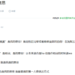 令和が中国語で「疲れた」の意?本当にそんな意味があるのか調べてみた結果・・・