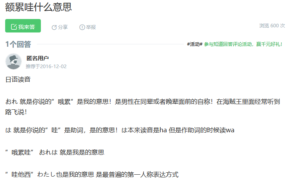 令和が中国語で「疲れた」の意？本当にそんな意味があるのか調べてみた結果・・・