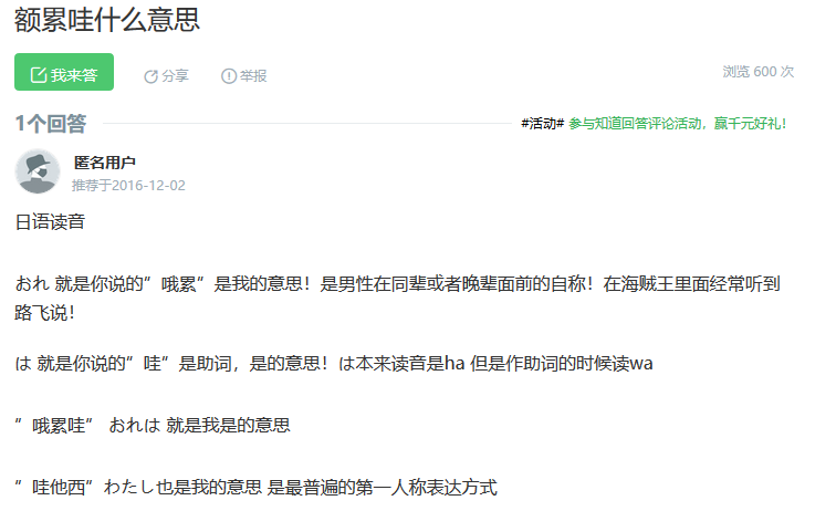 令和が中国語で「疲れた」の意？本当にそんな意味があるのか調べてみた結果・・・