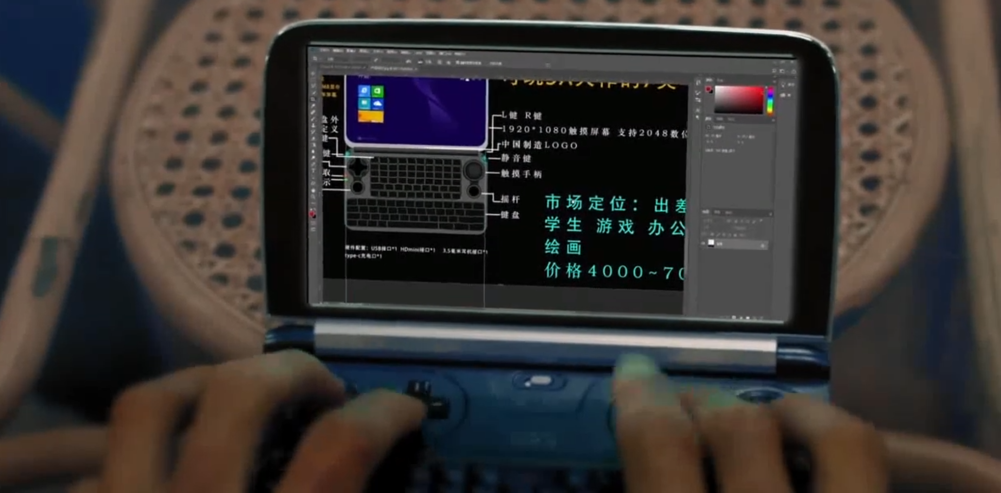 GPD Win 3やGPD Win 2 Maxとの関連は?まさかエイプリルフールのネタというオチ?