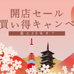 GEARBESTがついに日本語サイトを開設!オープン記念セールも同時開催中!