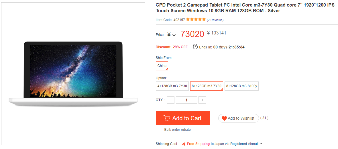 GPD Pocket 2 Max敬遠で再び人気が再燃！GPD Pocket 2 8GB RAM m3-7y30モデルが73020円、m3-8100Yモデルは76443円でセール中！