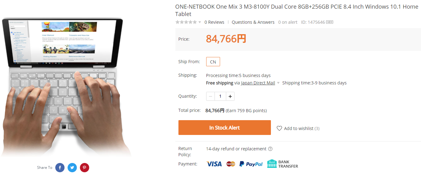 BanggoodでもONE-NETBOOK社 One Mix 3の取扱を開始！為替レートは競合通販の中でもっともいい！