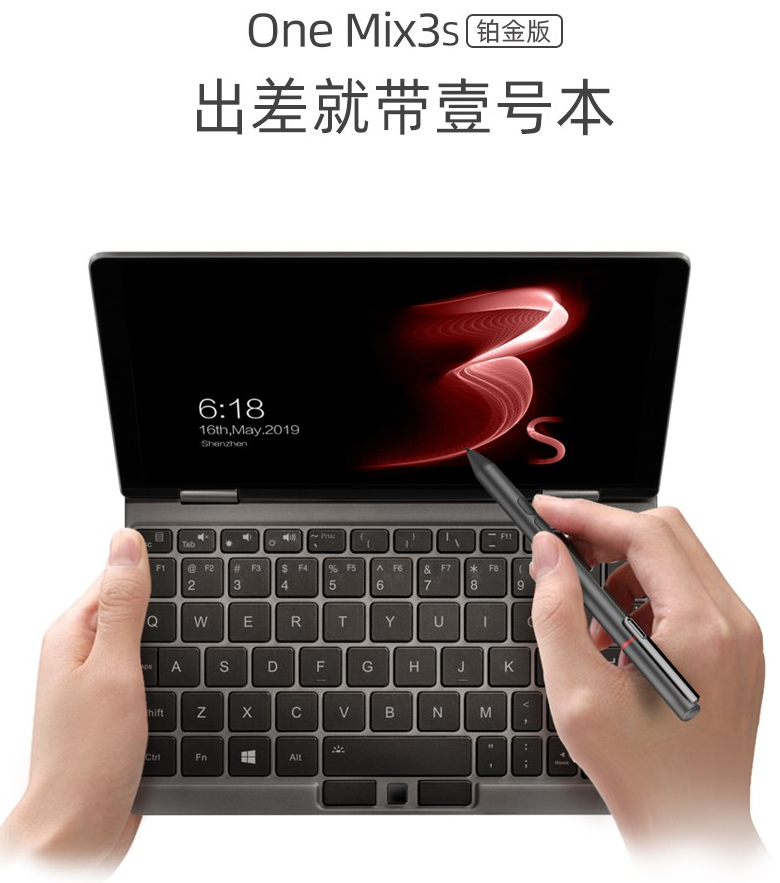 ONE-NETBOOK社One Mix 3sを発表!メモリ16GB、SSD512GB、さらにCore i7-8500Yを載せたUMPCの常識を超えたモデルも！価格・発売日など