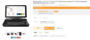 6インチの正統派UMPC GPD社「MicroPC」が大幅値下げ!$375(約4万円)になるクーポン発行中!