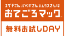 マックの迷走っぷりがヒドすぎる!新手の炎上商法か?