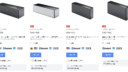 Sonyから完全にapt-xを見限った新型Bluetooth speaker登場T_T