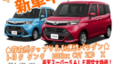 楽天のスーパーSALEが本当にスーパーだった！エルグランド、オデッセイ新車が半額！4K55インチが3万円台！